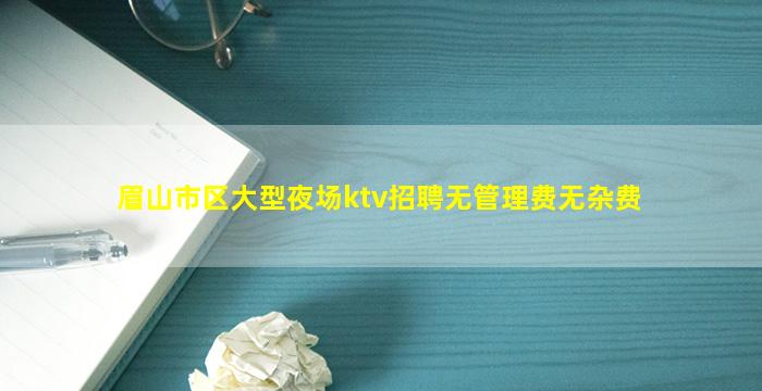 铜陵夜总会招聘